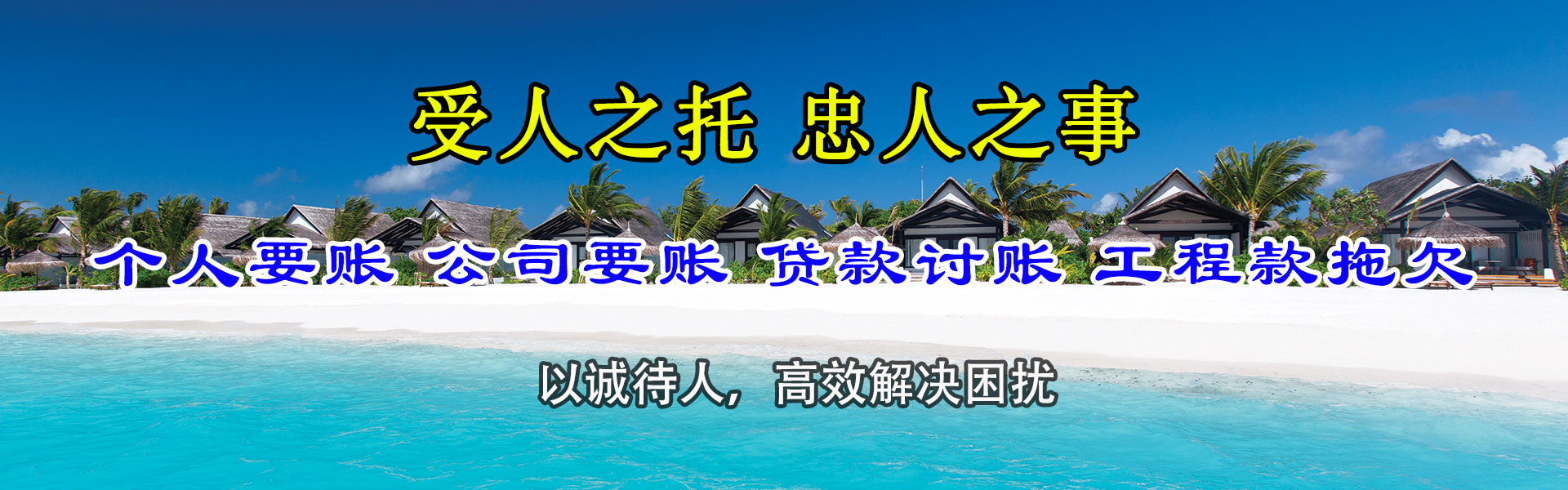 磁县讨债公司